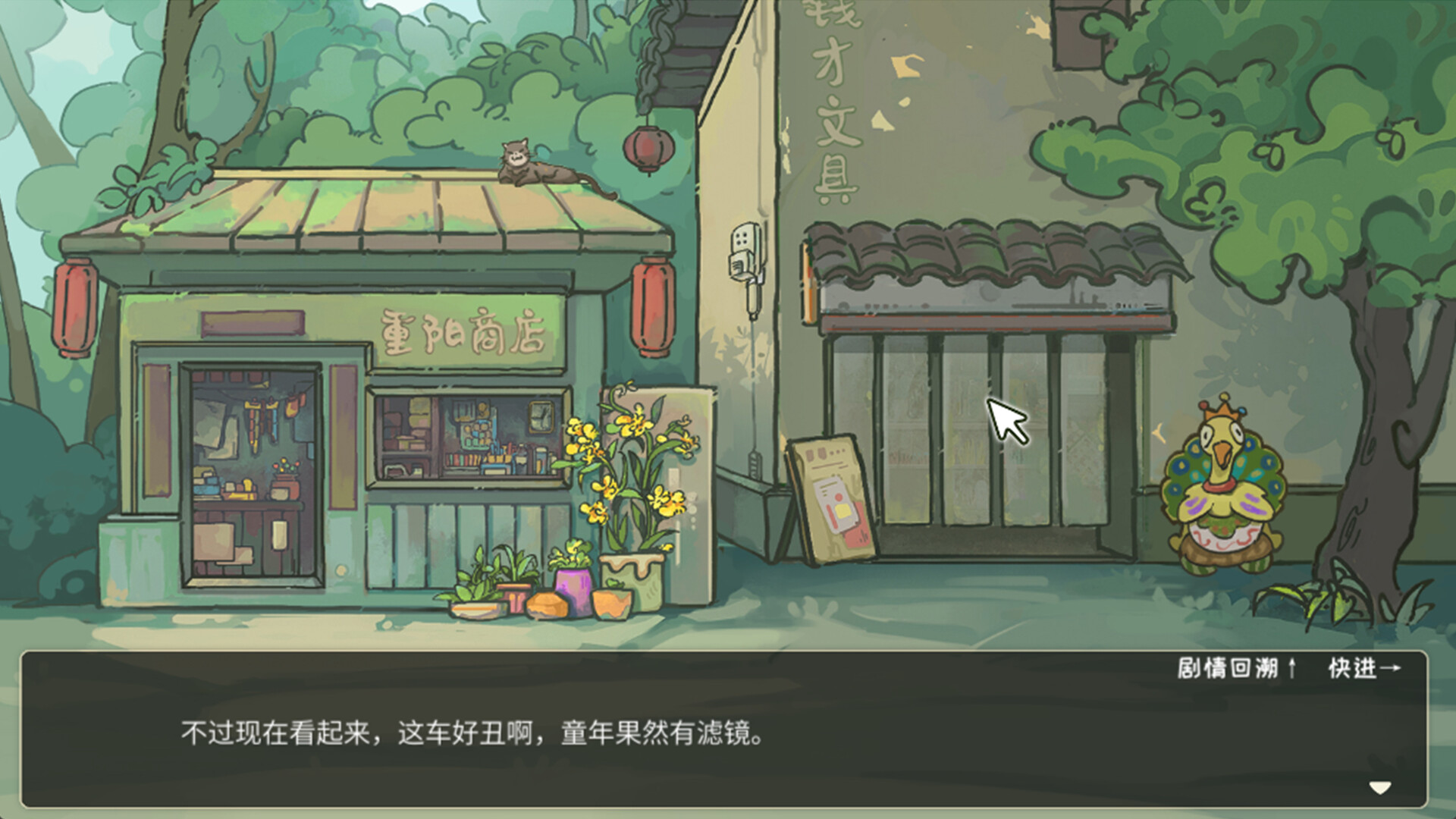 越过重山|官方中文|TheLightingOfFire - 2