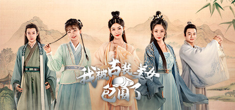 【PC游戏】我被古装美女包围了! Build.13840625 全DLC 免安装中文版