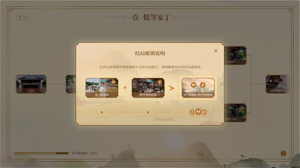 图片[7]-我被古装美女包围了|官方中文|Build.13840625-支持VR+DLC|解压即撸|-星云科技 adyun.org