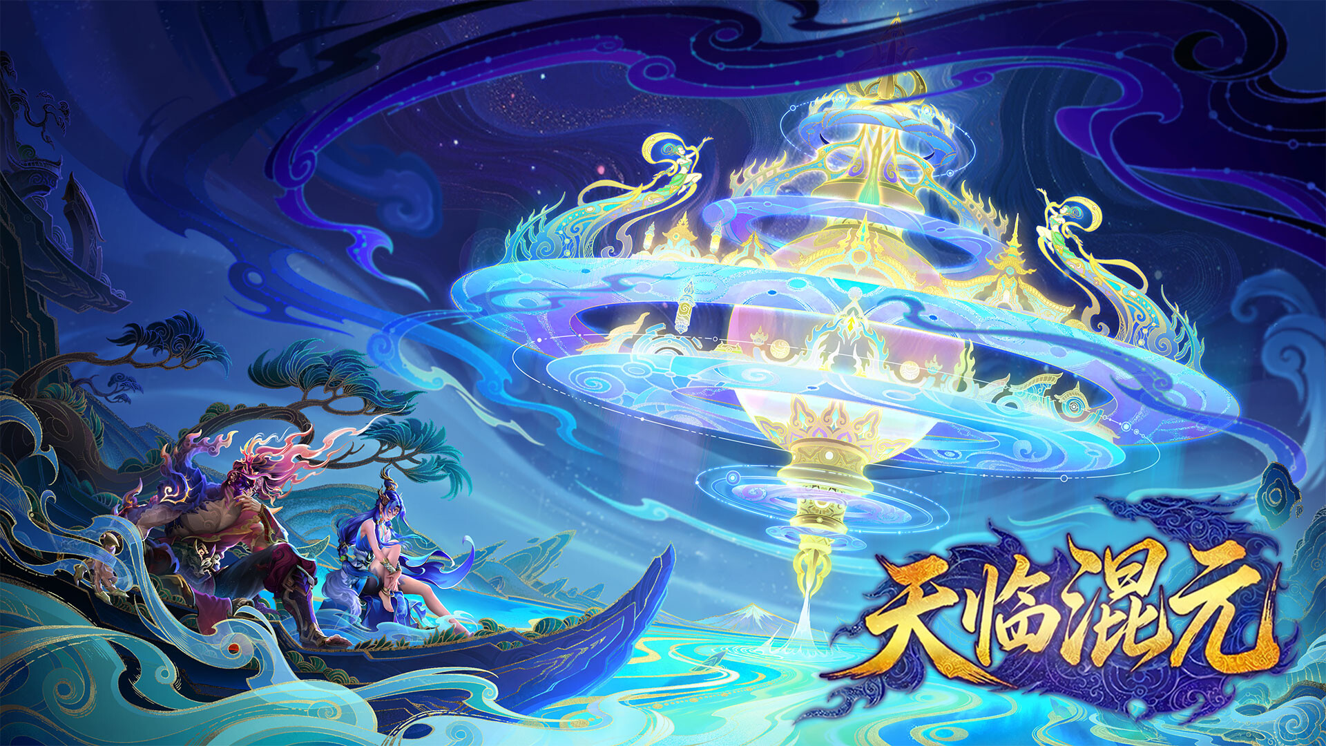 图片[9]-天临混元 (Celestial Descends) Build.24490229 [中文][11G]-极客游戏