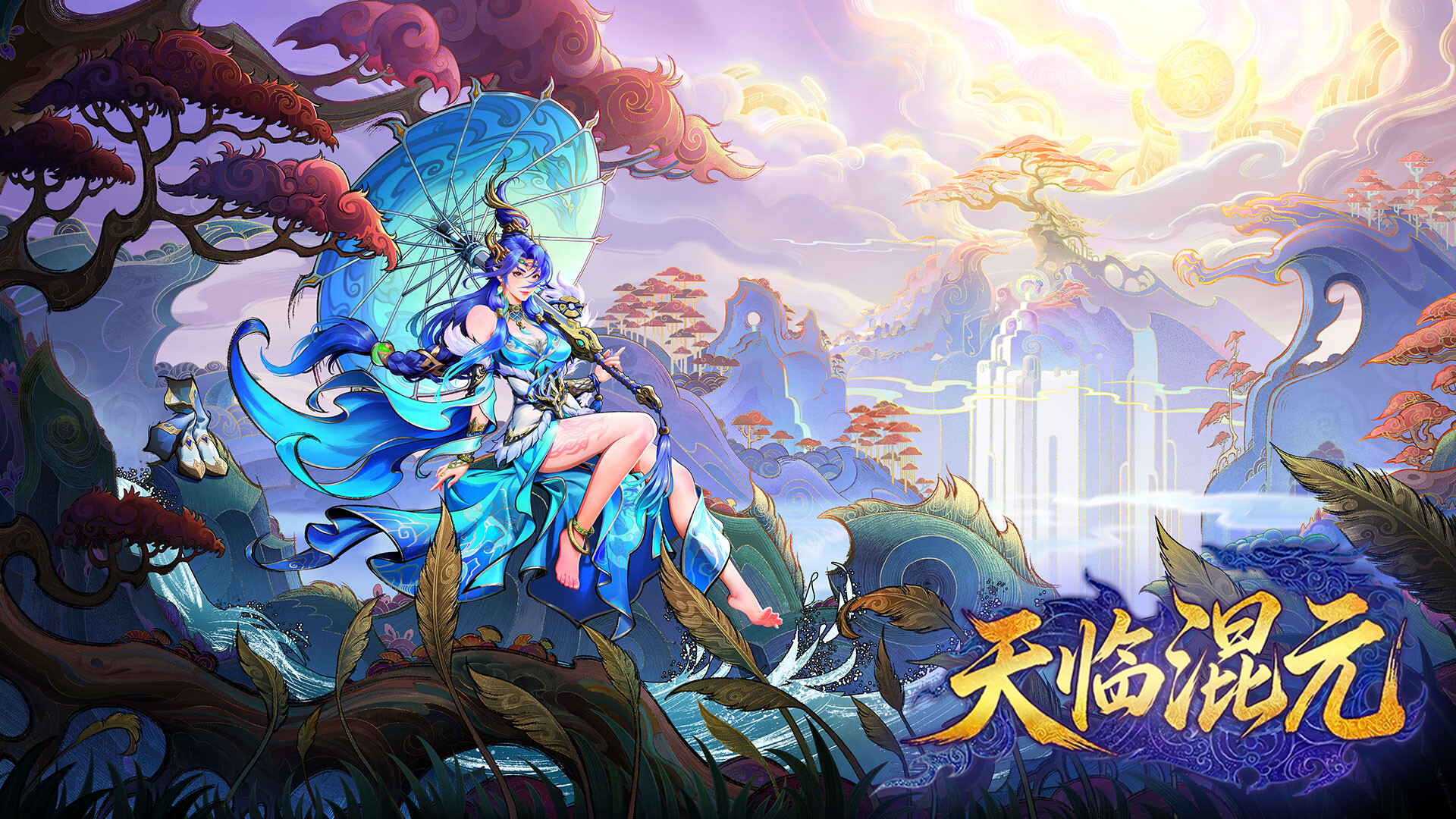 图片[8]-天临混元 (Celestial Descends) Build.24490229 [中文][11G]-极客游戏