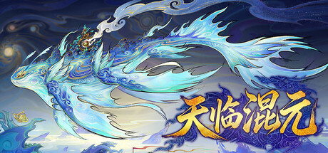 天临混元 (Celestial Descends) Build.24490229 [中文][11G]-极客游戏