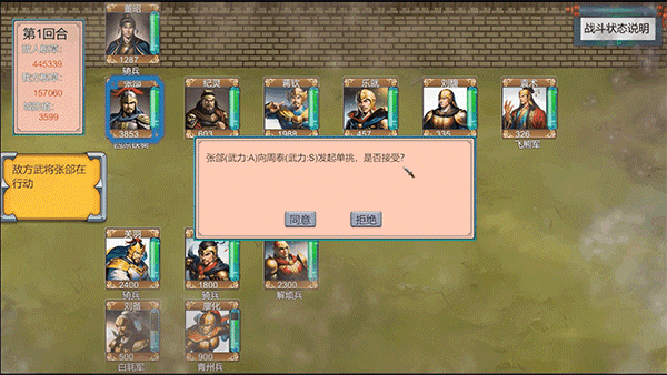 战棋三国·英雄 Three Kingdoms Hero插图4 战棋三国·英雄 Three Kingdoms Hero插图4