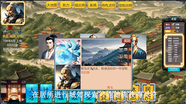 战棋三国·英雄 Three Kingdoms Hero插图1 战棋三国·英雄 Three Kingdoms Hero插图1