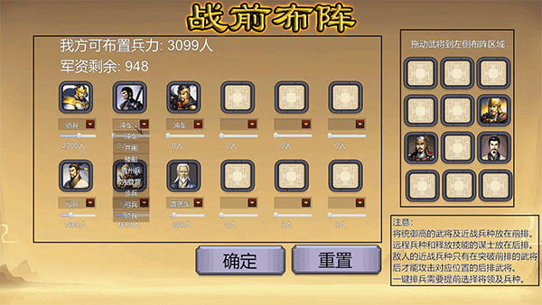 战棋三国·英雄 Three Kingdoms Hero插图3 战棋三国·英雄 Three Kingdoms Hero插图3