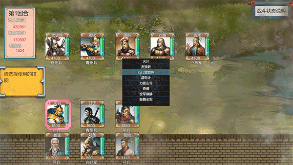 战棋三国·英雄 Three Kingdoms Hero插图2 战棋三国·英雄 Three Kingdoms Hero插图2