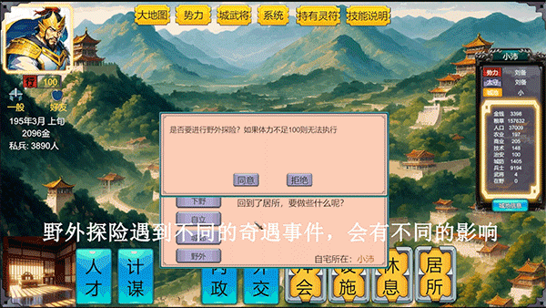 战棋三国·英雄 Three Kingdoms Hero插图5 战棋三国·英雄 Three Kingdoms Hero插图5