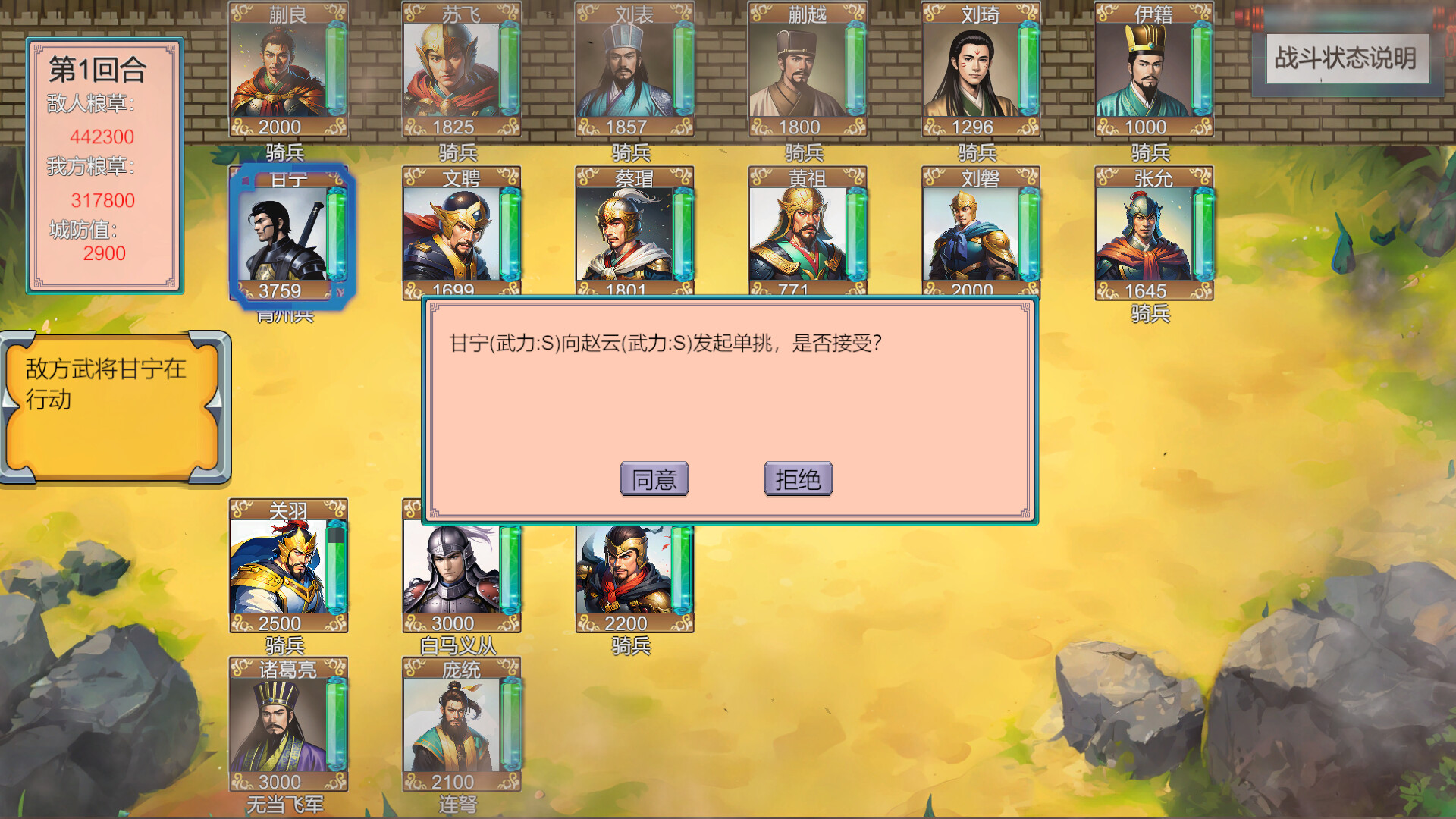 三国英雄演义|官方中文|支持手柄|Three Kingdoms Heroes Epic - 10