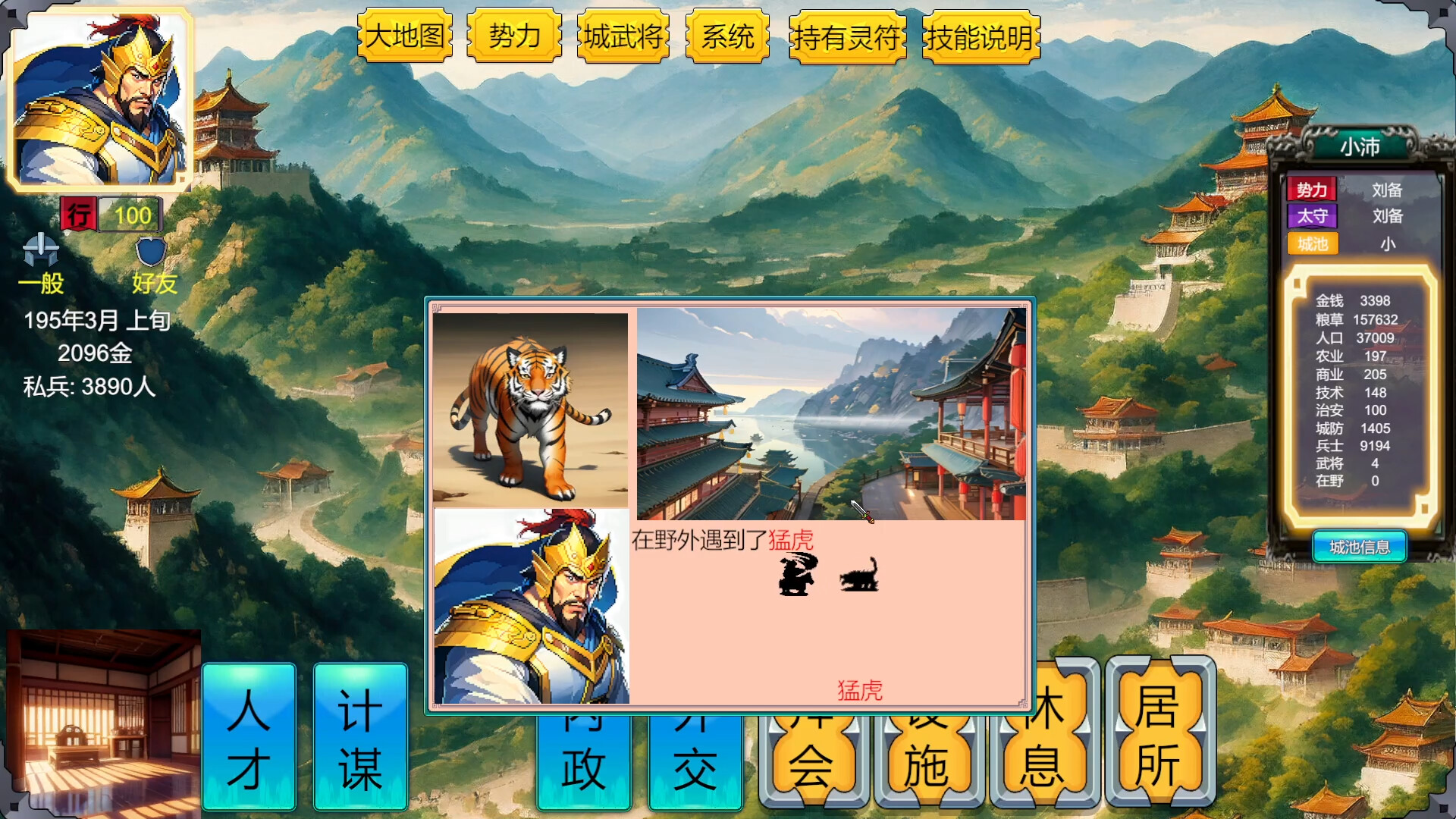 三国英雄演义|官方中文|支持手柄|Three Kingdoms Heroes Epic - 8