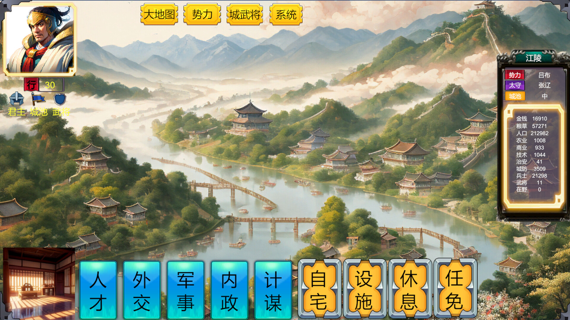 三国英雄演义|官方中文|支持手柄|Three Kingdoms Heroes Epic - 3