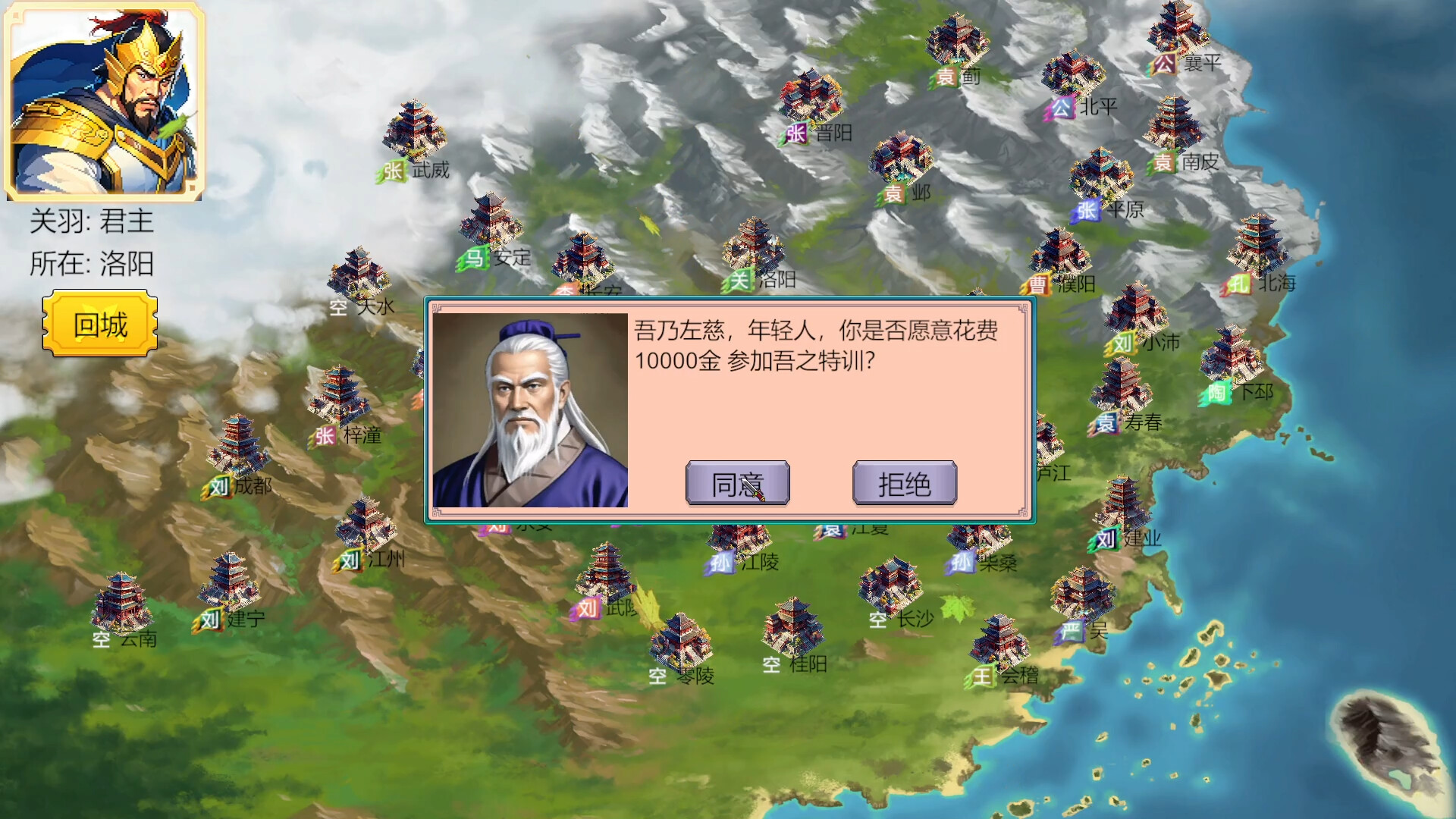 三国英雄演义|v20240827|400M大小|官方中文|Three Kingdoms Heroes Epic