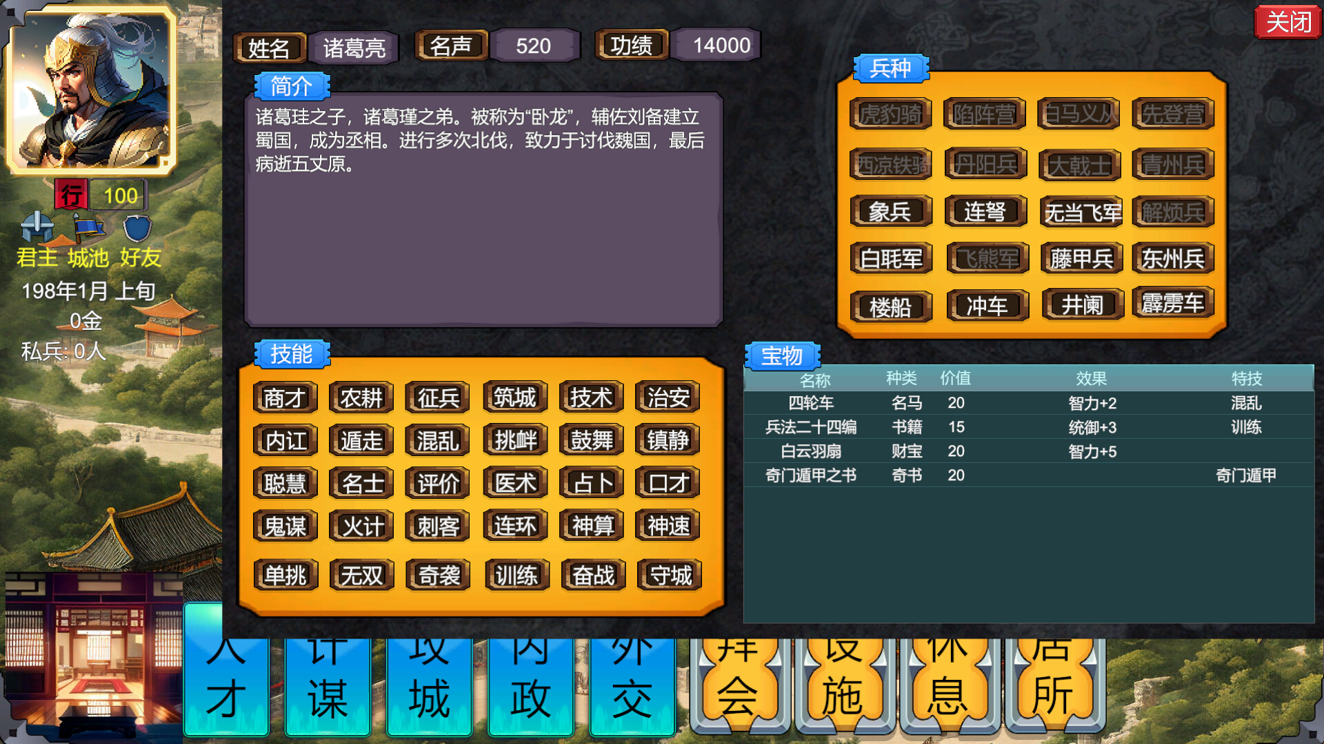 三国英雄演义|官方中文|支持手柄|Three Kingdoms Heroes Epic - 4