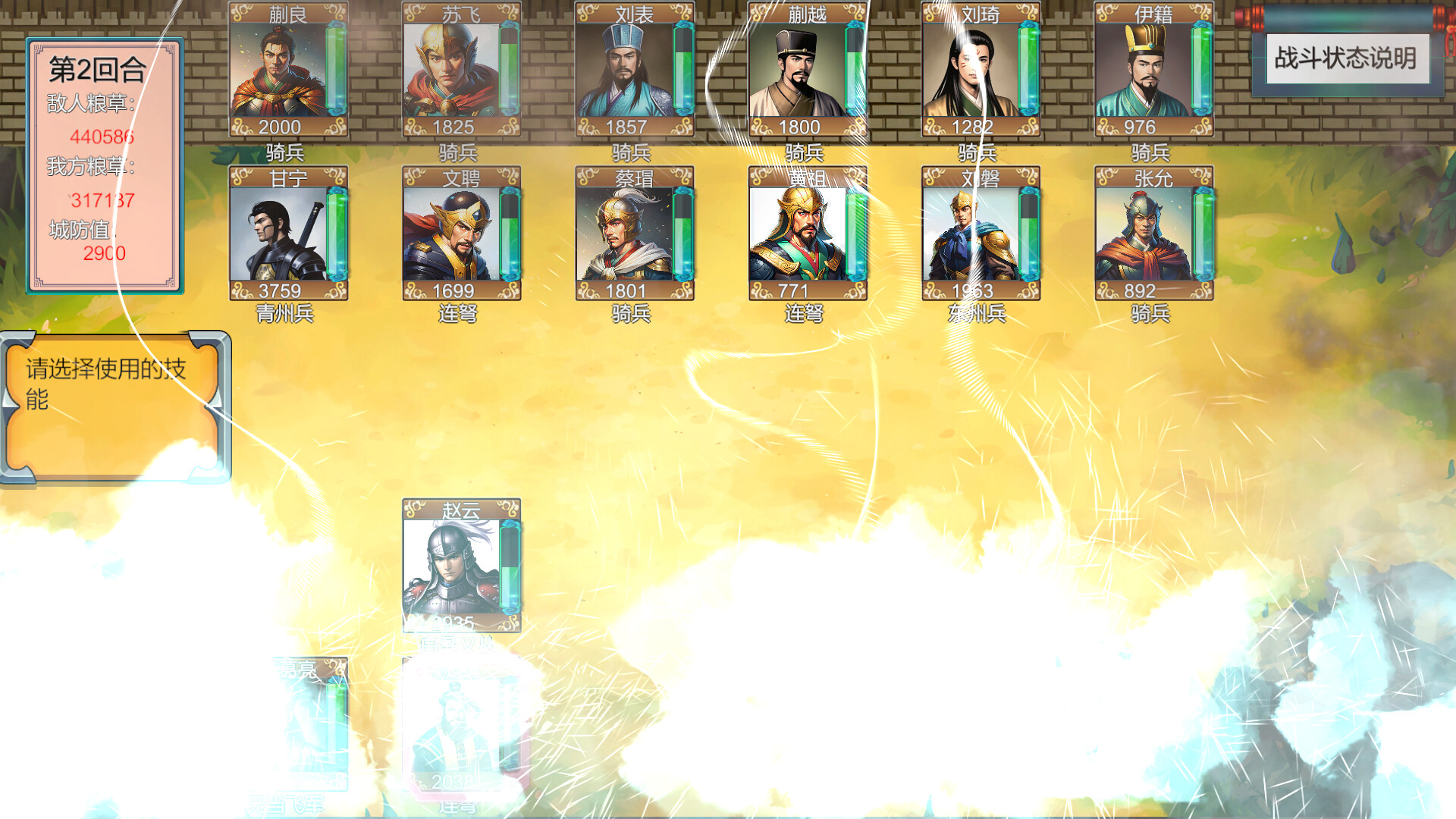 三国英雄演义|官方中文|支持手柄|Three Kingdoms Heroes Epic - 12