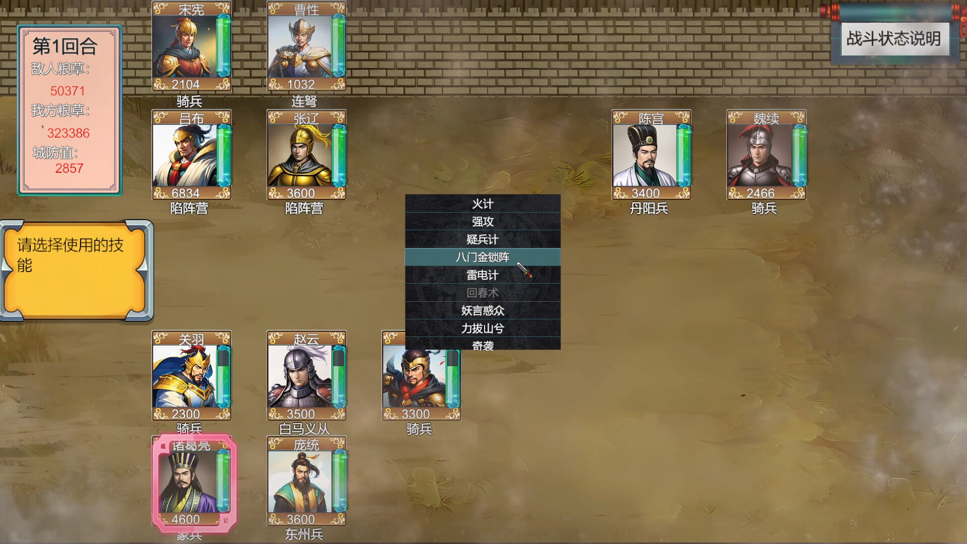 三国英雄演义|官方中文|支持手柄|Three Kingdoms Heroes Epic - 11