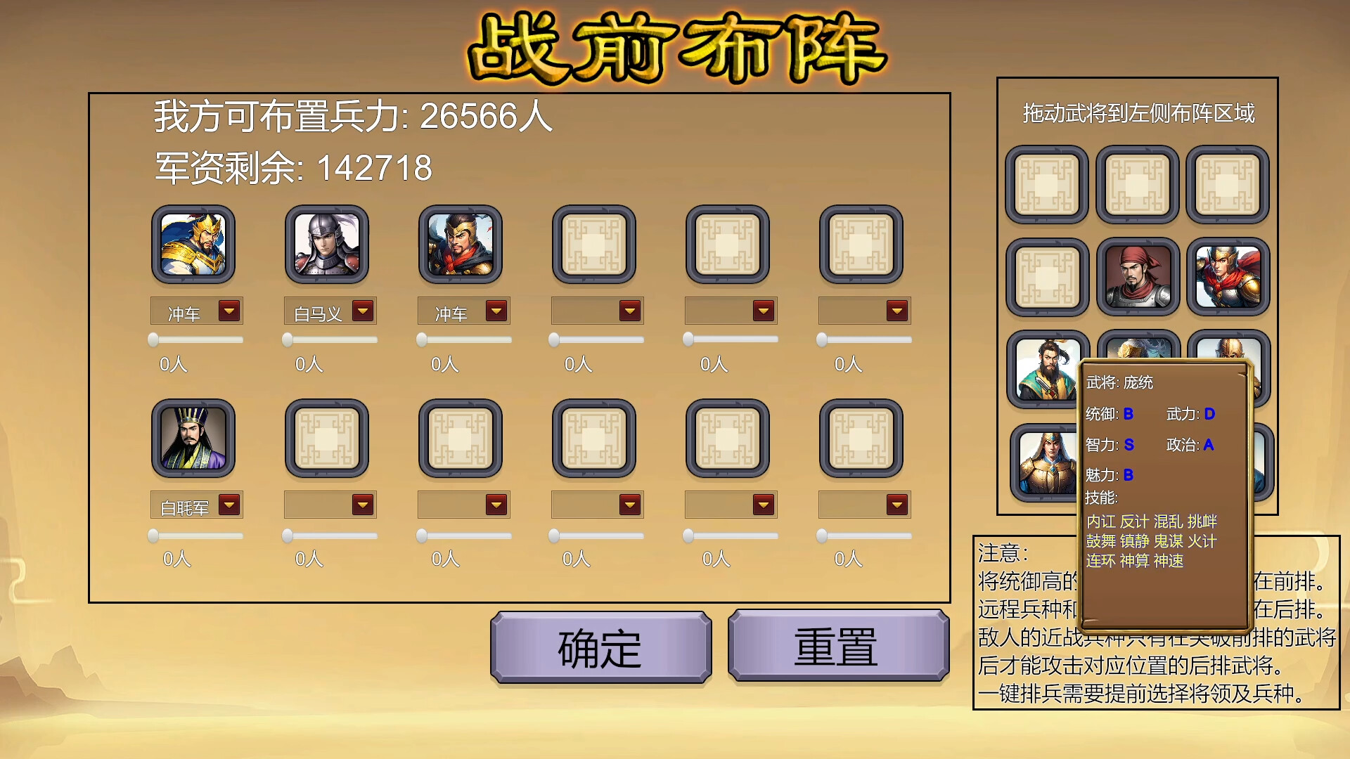三国英雄演义|官方中文|支持手柄|Three Kingdoms Heroes Epic - 9