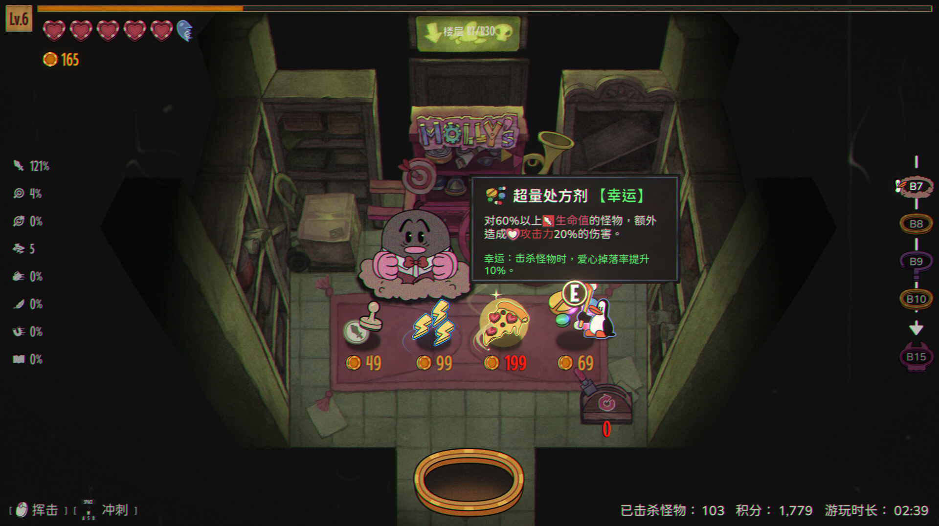 弹企鹅|官方中文|PengPong - 4