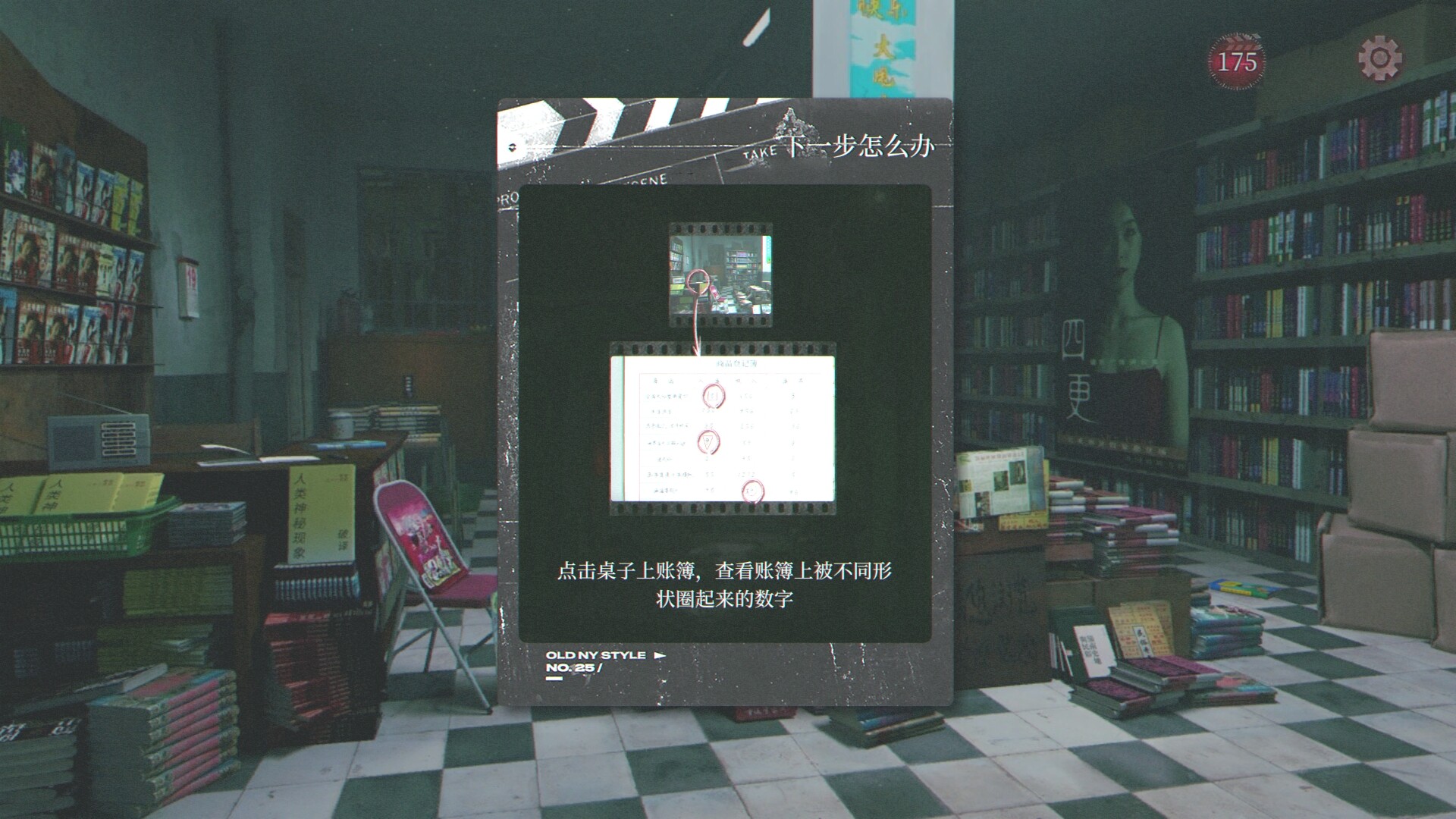 杀青|正式版 - 8