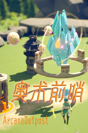 奥术前哨 | 免安装中文版下载 - 单机岛
