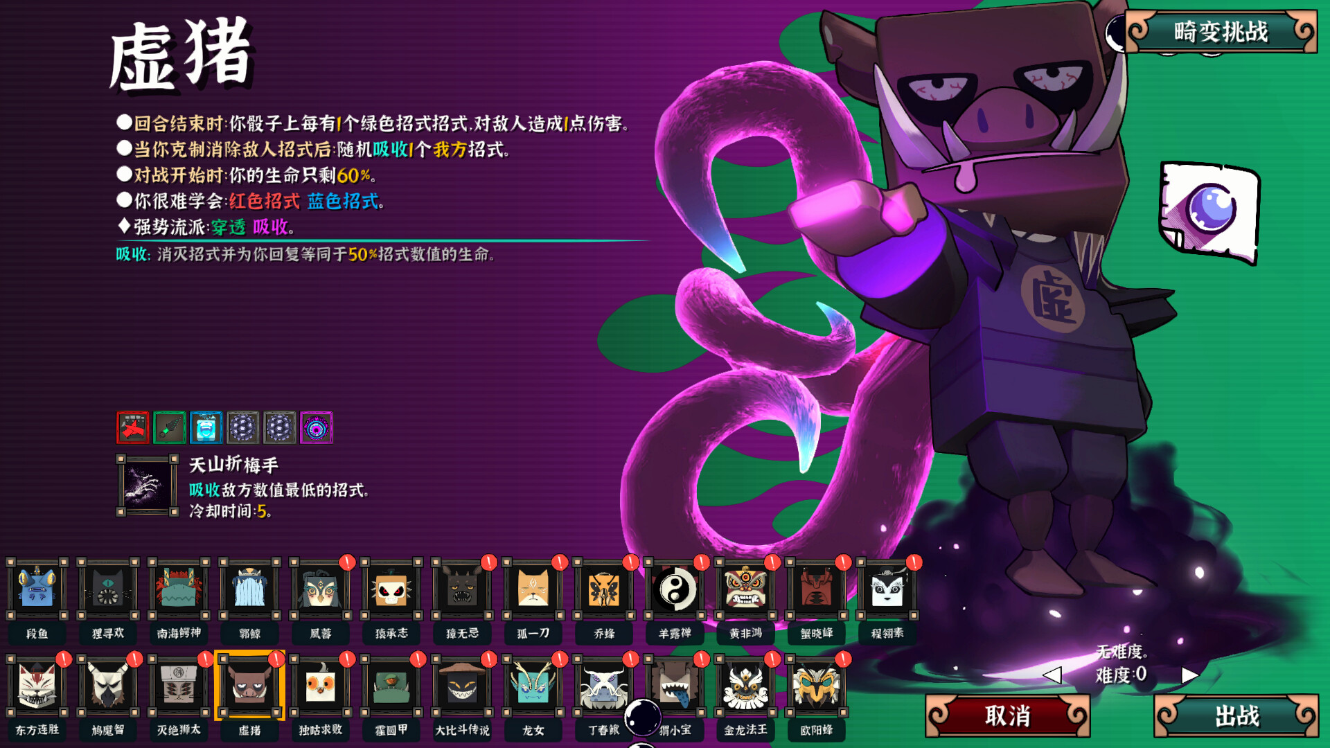 《大比斗传说(Ultimate Hero)》|v1.0.0|中文|免安装硬盘版