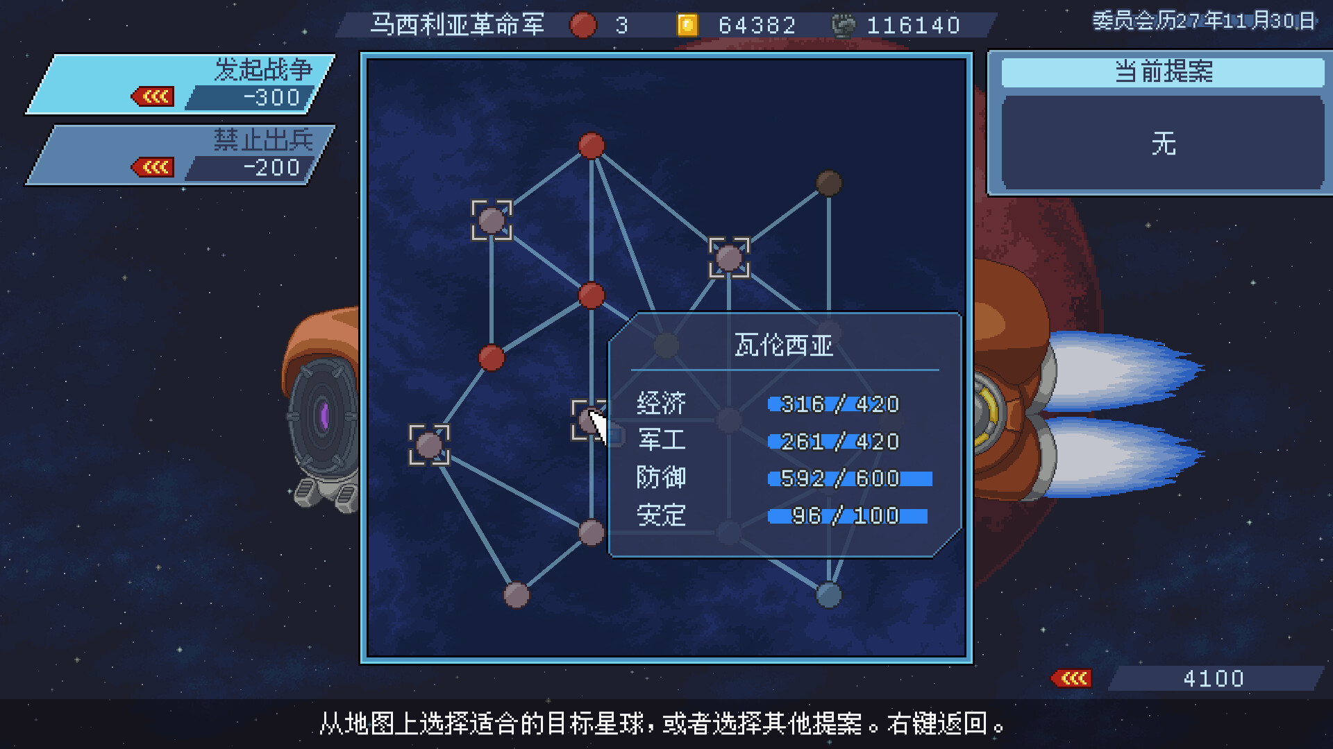 混沌兵团|官方中文|支持手柄|Chaos Front - 6