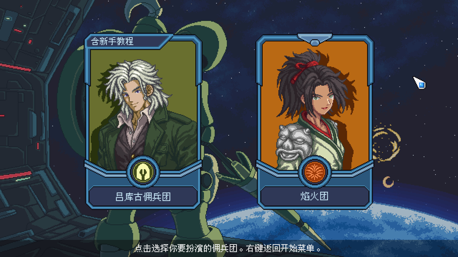 混沌兵团|官方中文|支持手柄|Chaos Front - 2