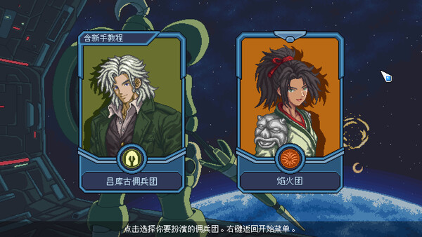 混沌兵团