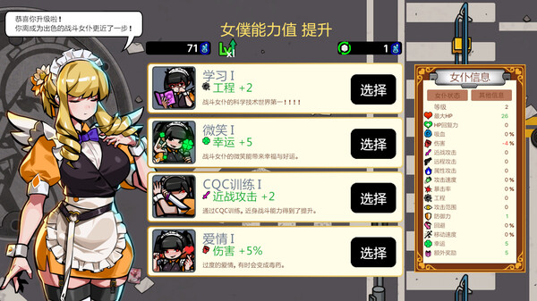 天使街区 女仆大冒险 | 豪华中文 | Build.19565109+全DLC | 百度网盘 | 解压即玩