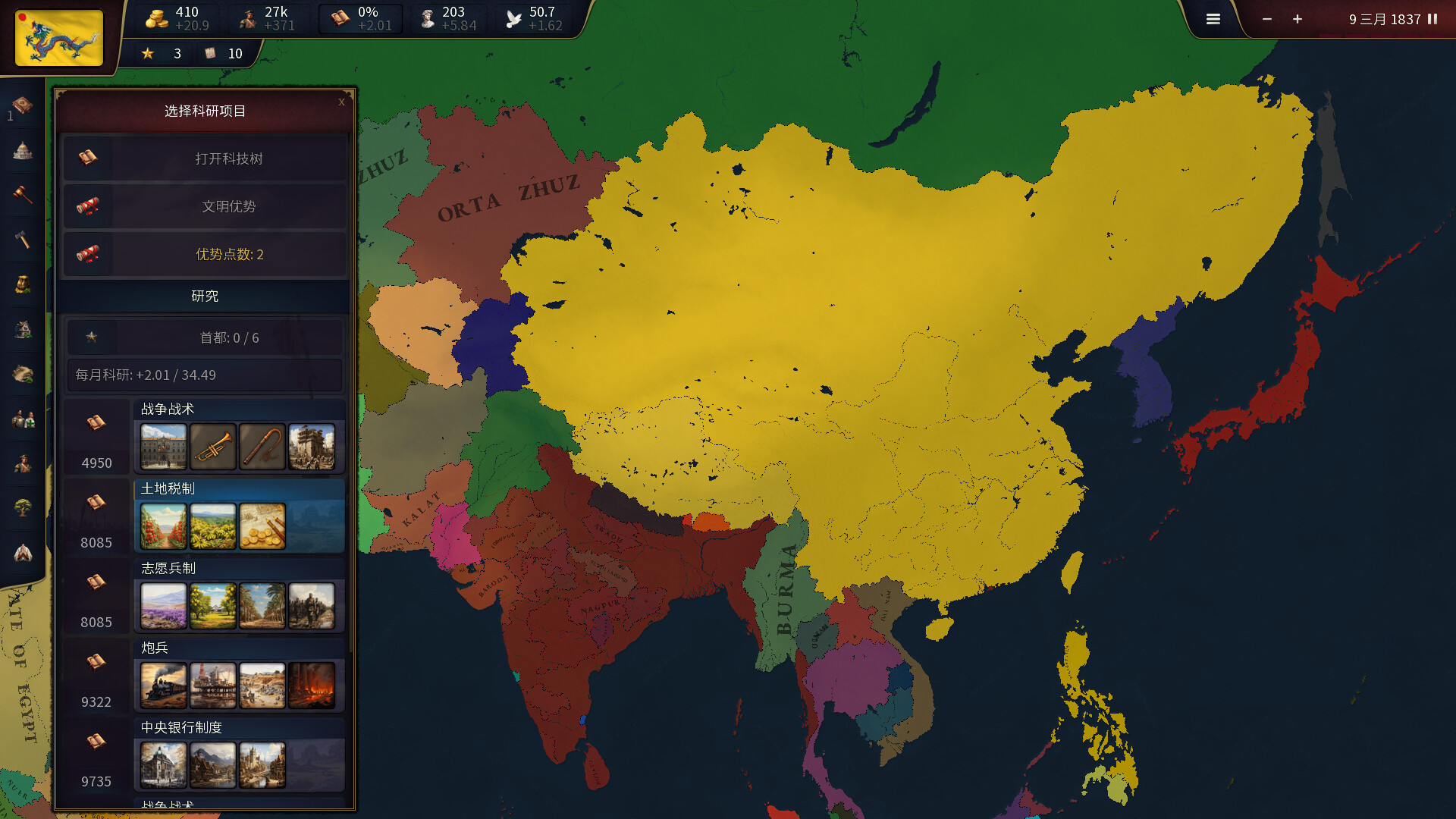 《文明时代3/历史时代3(Age of History 3)》|Build 22557457|中文|免安装硬盘版