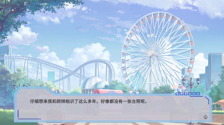 完美恋人~fragile love - 9