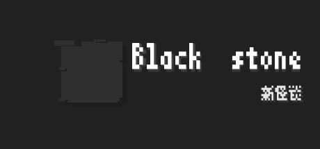 黑石