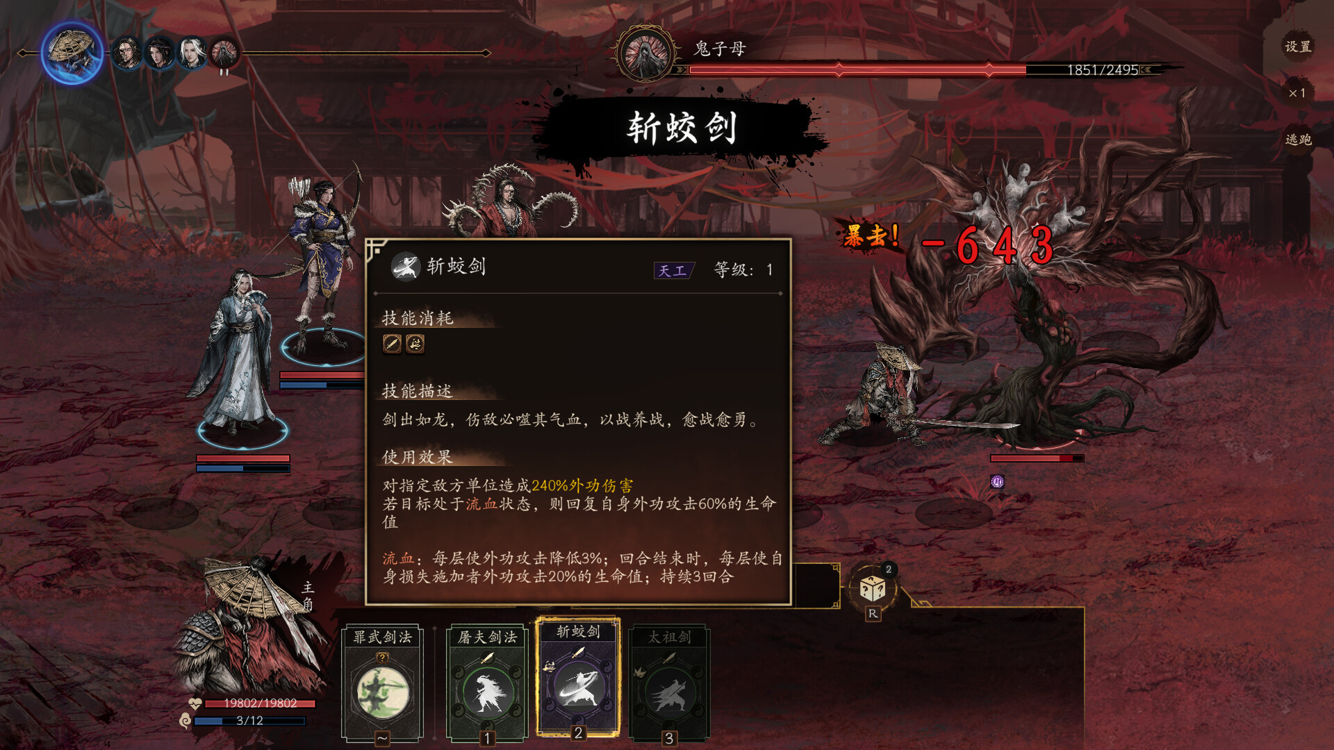 侠落：百花杀尽 截图 8