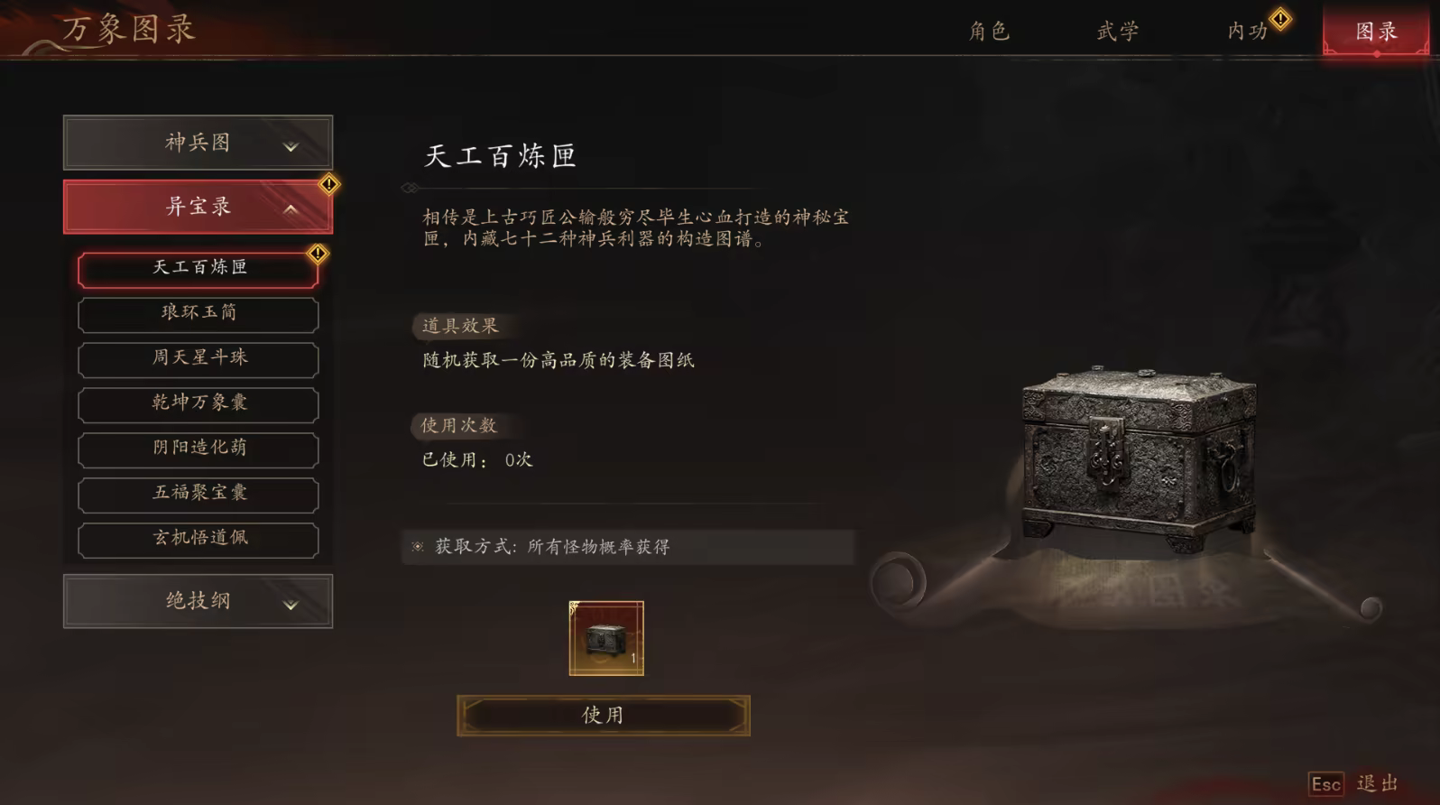 图片[4]-侠落：百花杀尽 | 免安装中文版下载 - 单机岛