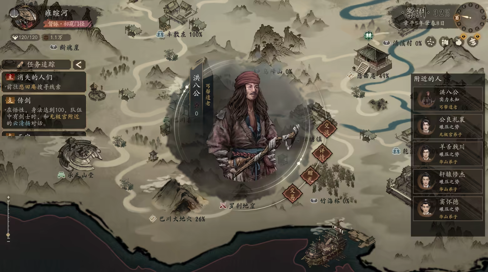 图片[9]-侠落：百花杀尽 | 免安装中文版下载 - 单机岛
