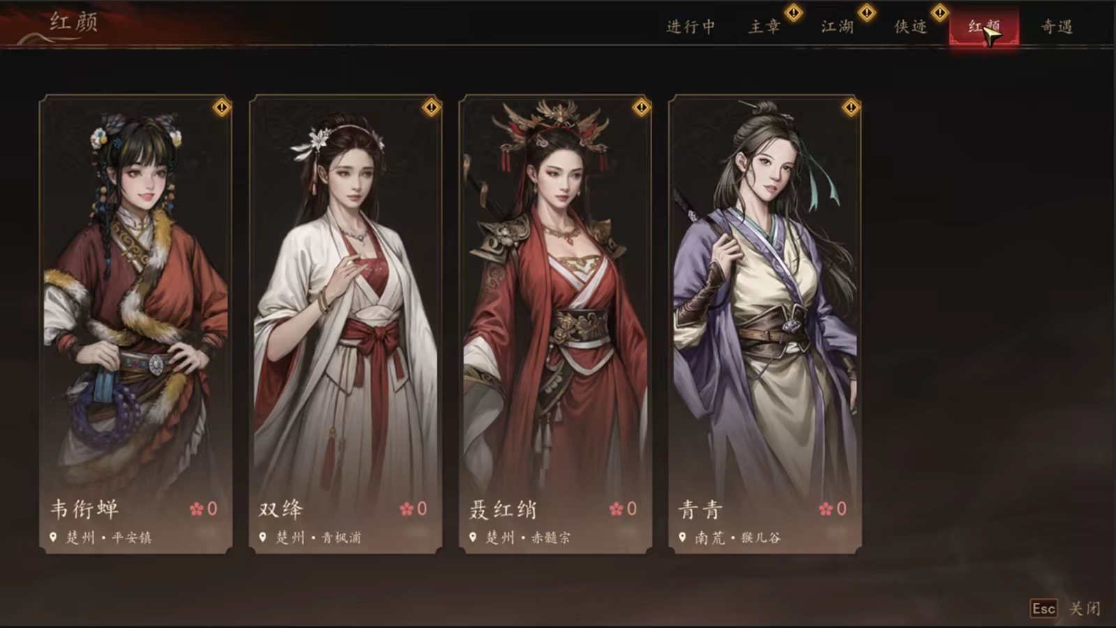 图片[8]-侠落：百花杀尽 | 免安装中文版下载 - 单机岛
