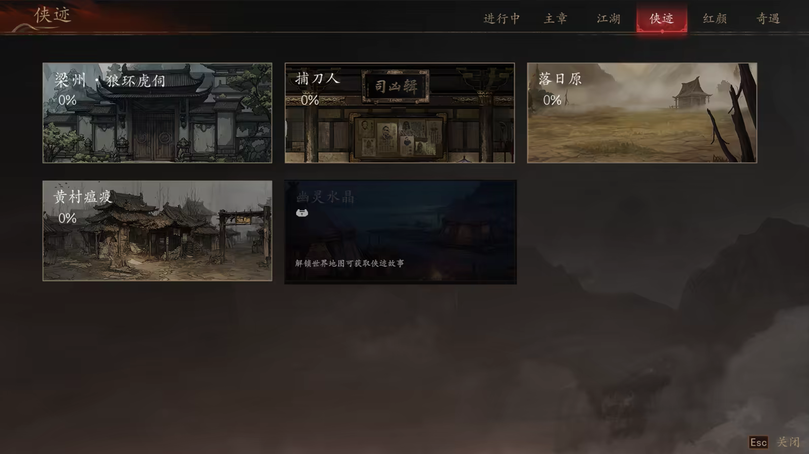 图片[7]-侠落：百花杀尽 | 免安装中文版下载 - 单机岛
