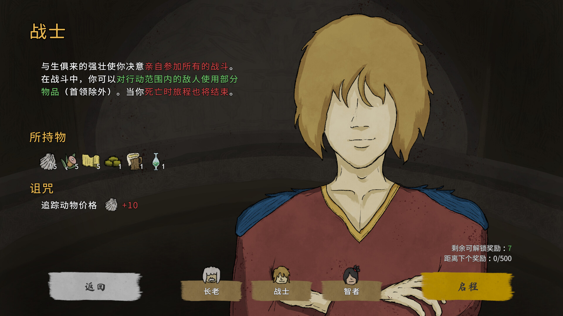 诺亚的困境/Noah's Dilemma 截图 5