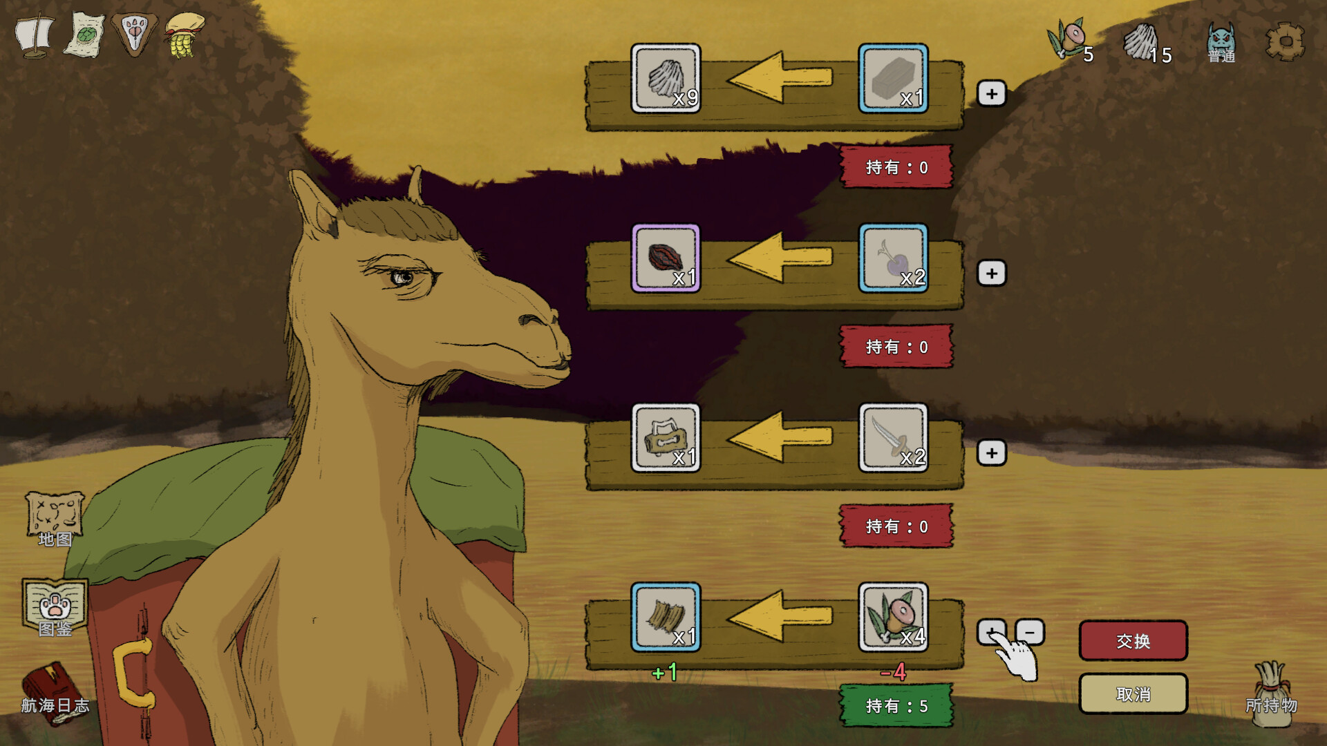 诺亚的困境/Noah's Dilemma 截图 13