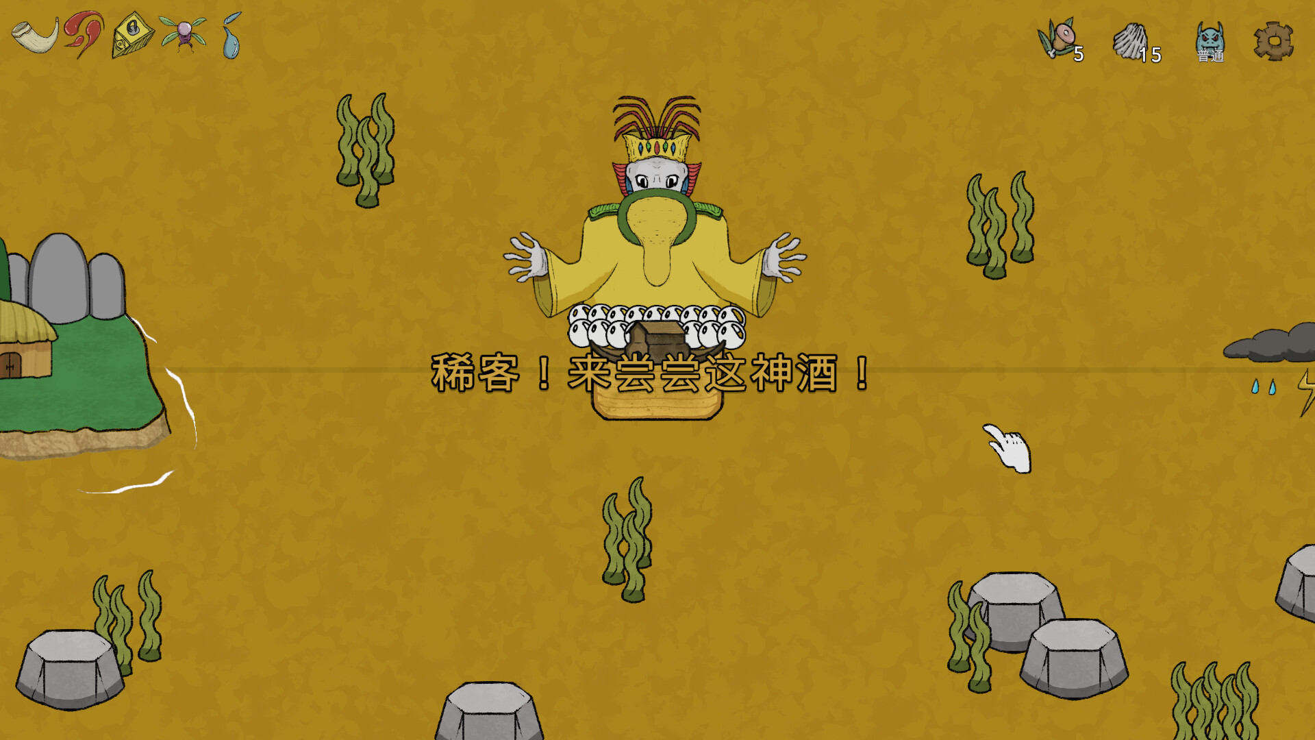 诺亚的困境/Noah's Dilemma 截图 12