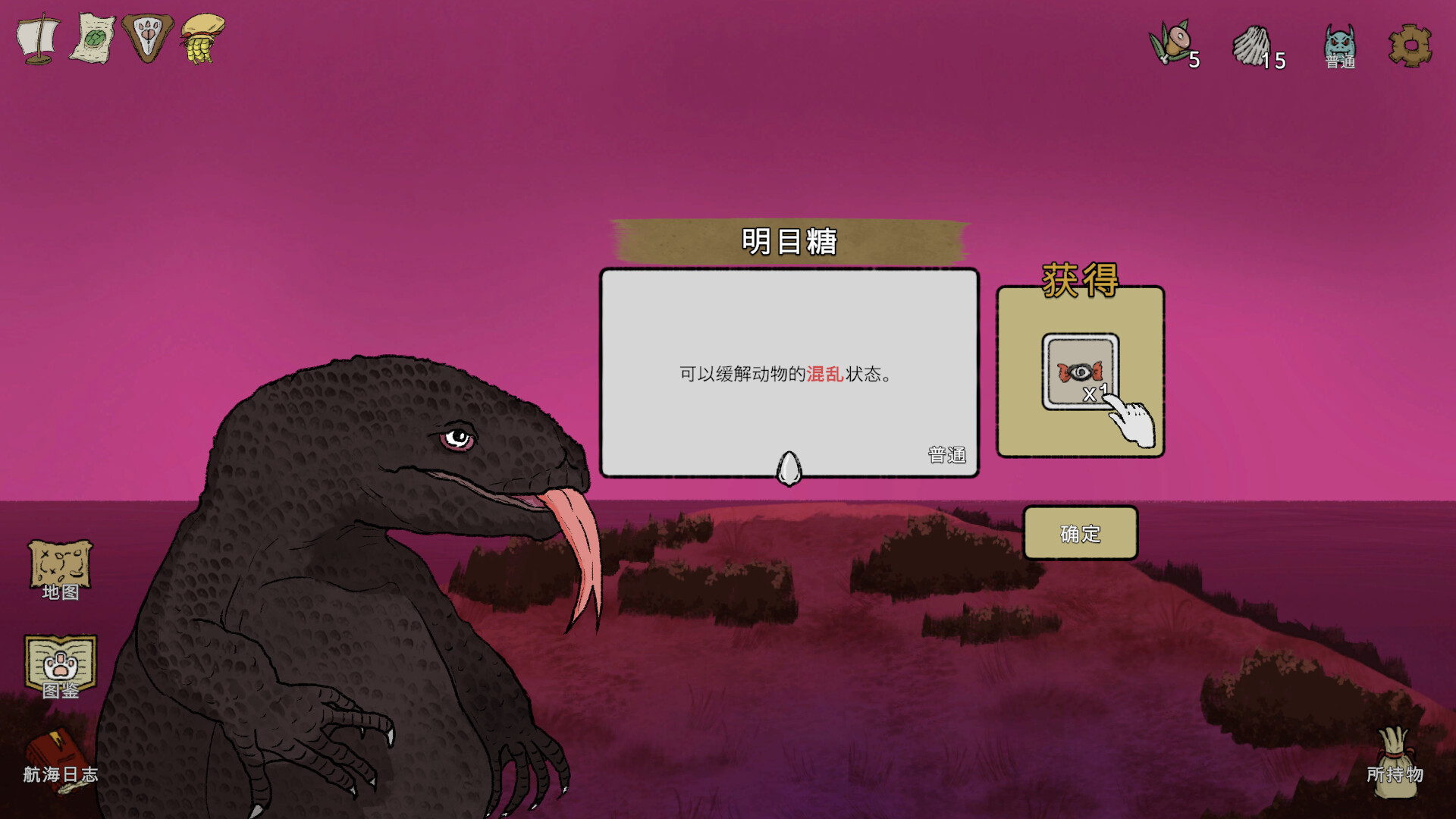 诺亚的困境/Noah's Dilemma 截图 17