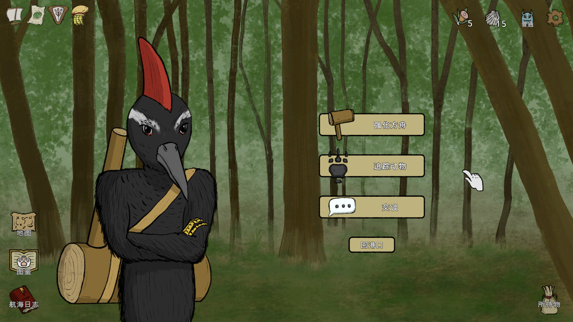 诺亚的困境/Noah's Dilemma 截图 3