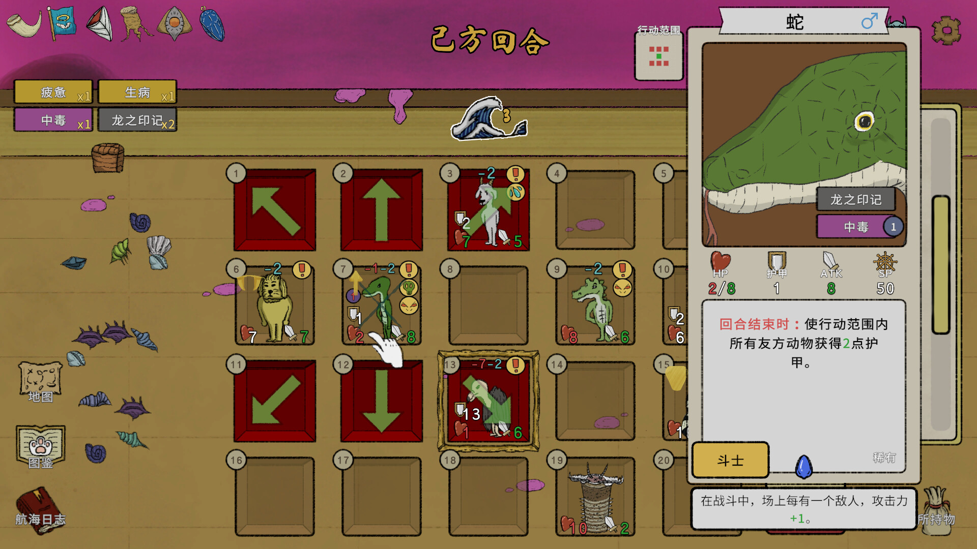 诺亚的困境/Noah's Dilemma 截图 7