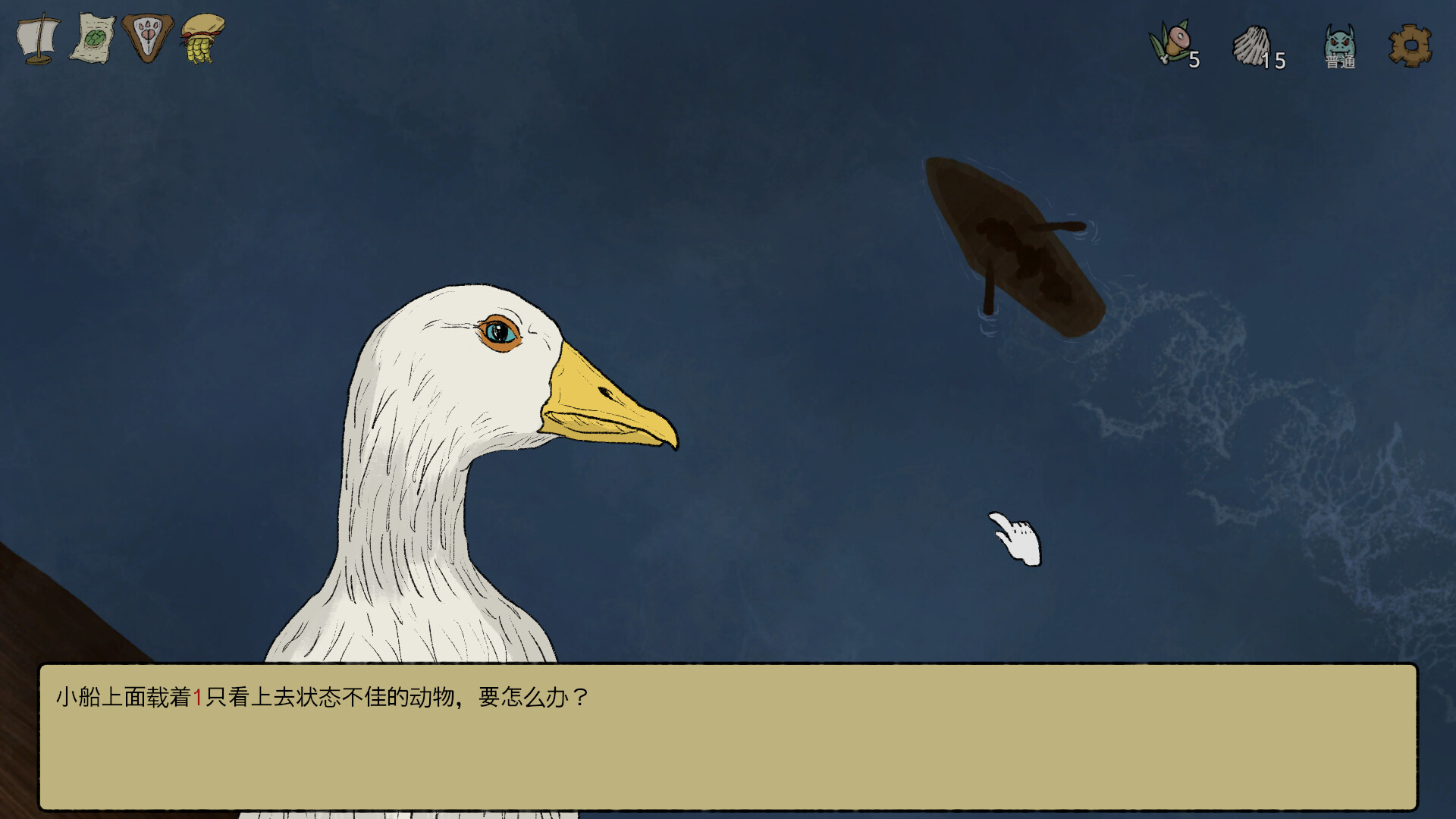 诺亚的困境/Noah's Dilemma 截图 15