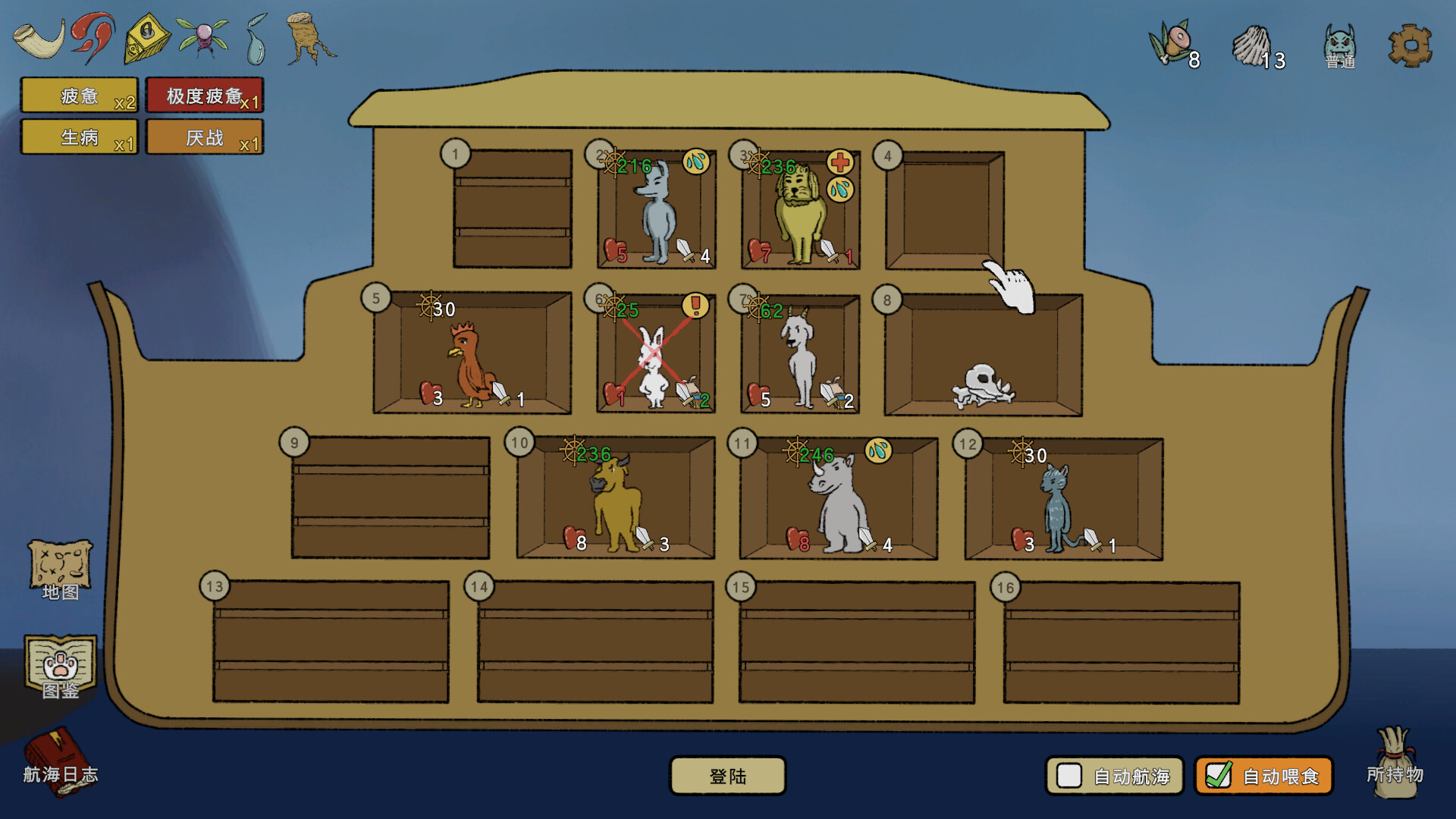 诺亚的困境/Noah's Dilemma 截图 1