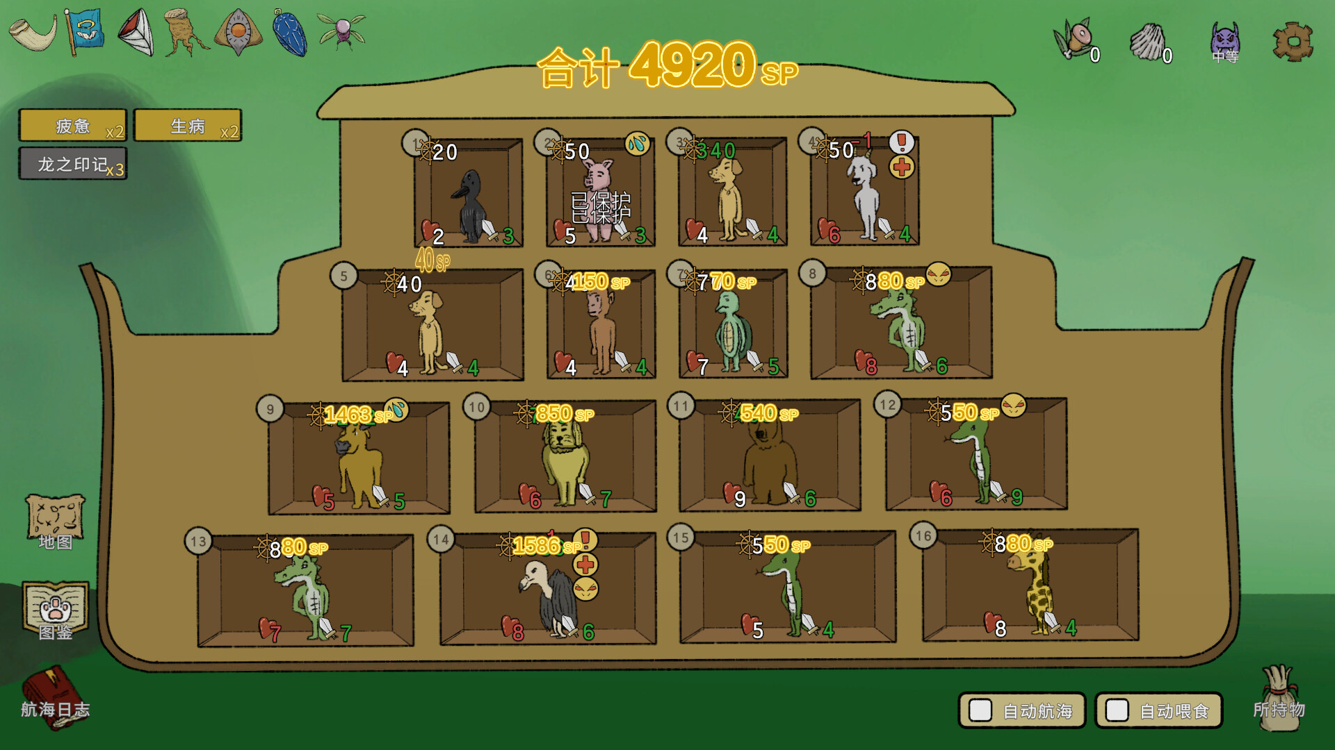 诺亚的困境/Noah's Dilemma 截图 11