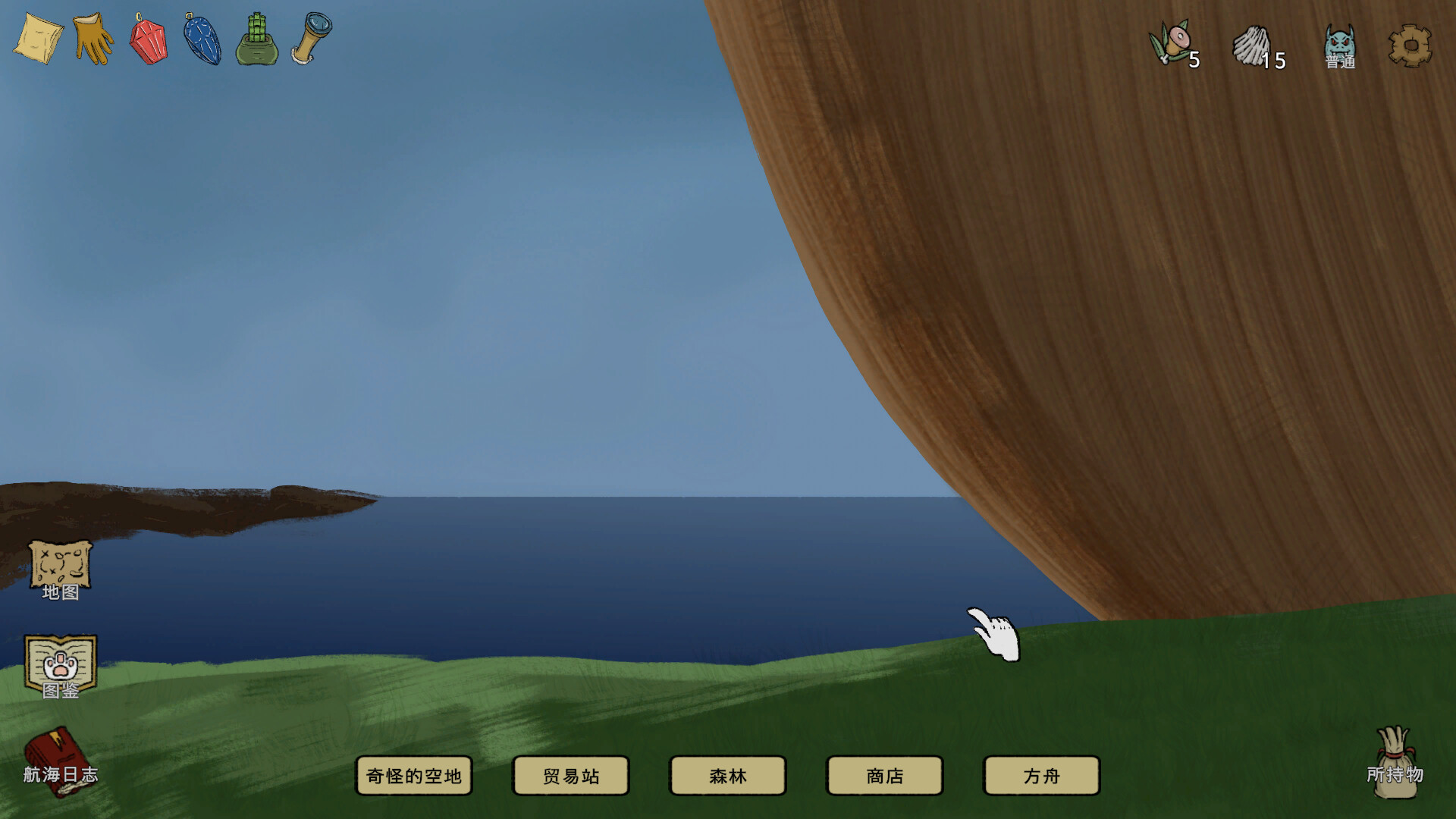 诺亚的困境/Noah's Dilemma 截图 8