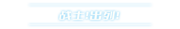 肉鸽指挥部|绝境使者 TimeTreker最新版官方中文免费下载-图片5