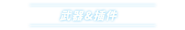肉鸽指挥部|绝境使者 TimeTreker最新版官方中文免费下载-图片9