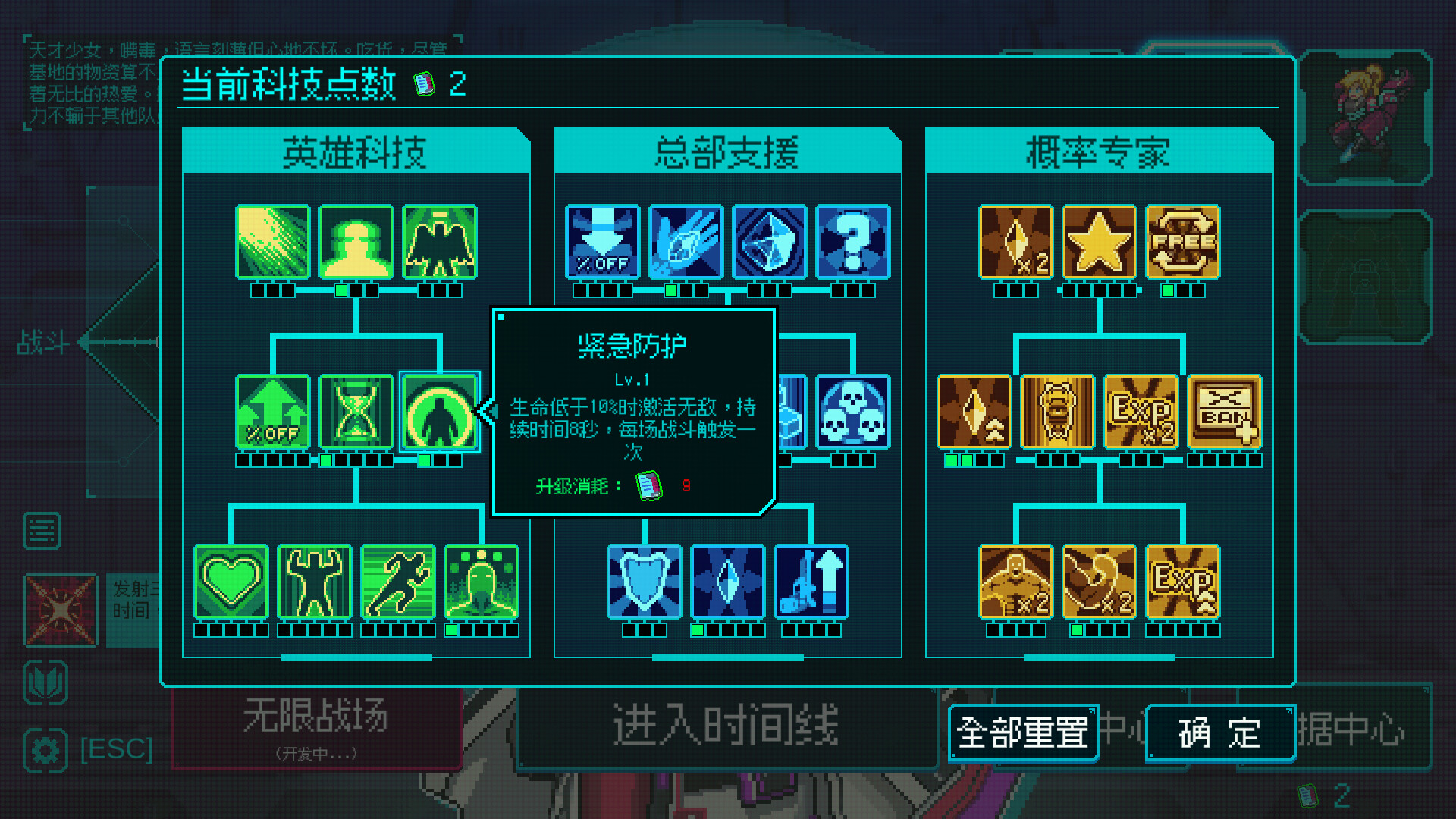 图片[13]-绝境使者（TimeTreker）免安装中文版下载-蒸汽游戏宝库 - 高质量Steam单机游戏下载站