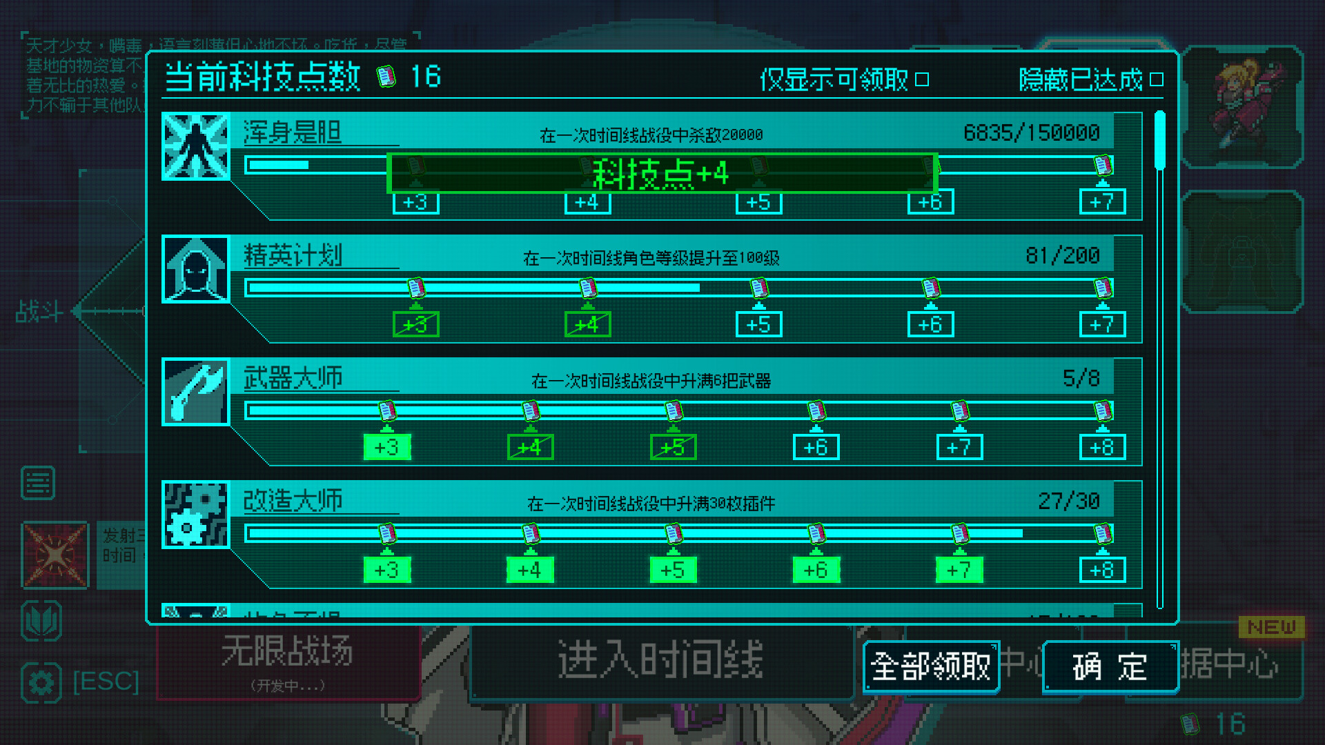 图片[12]-绝境使者（TimeTreker）免安装中文版下载-蒸汽游戏宝库 - 高质量Steam单机游戏下载站