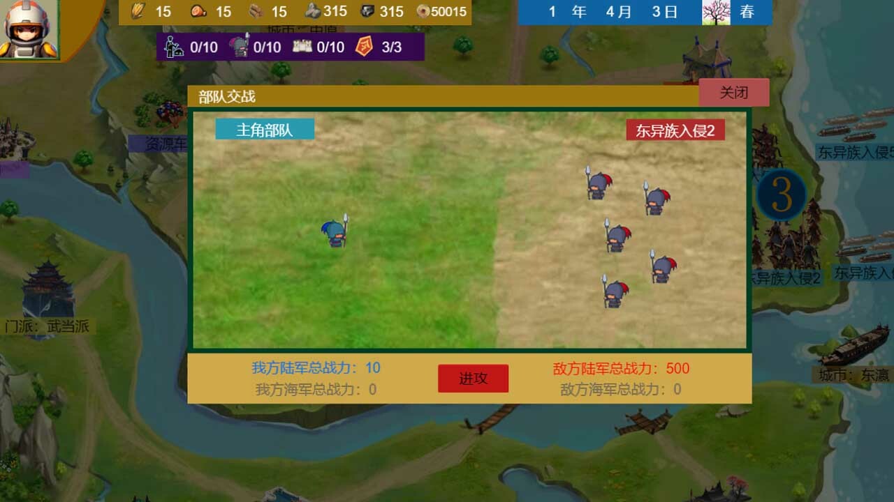 三国与武侠与江湖|官方中文|Three Kingdoms and Martial Arts and Jianghu - 20